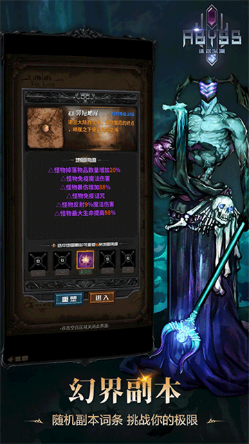 迷途深渊图4