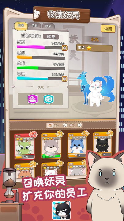 猫总大厦图4