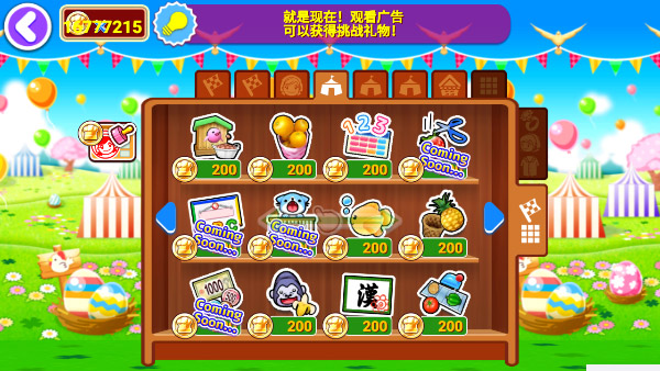 料理妈妈中文版图1