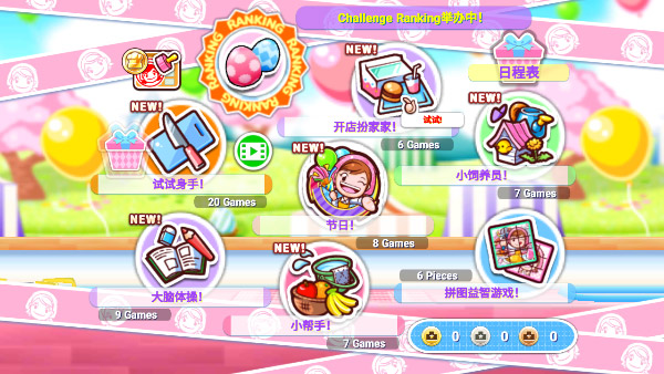 料理妈妈中文版图5