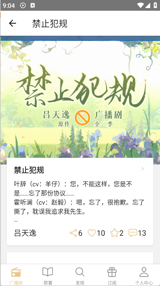 FM分享图4