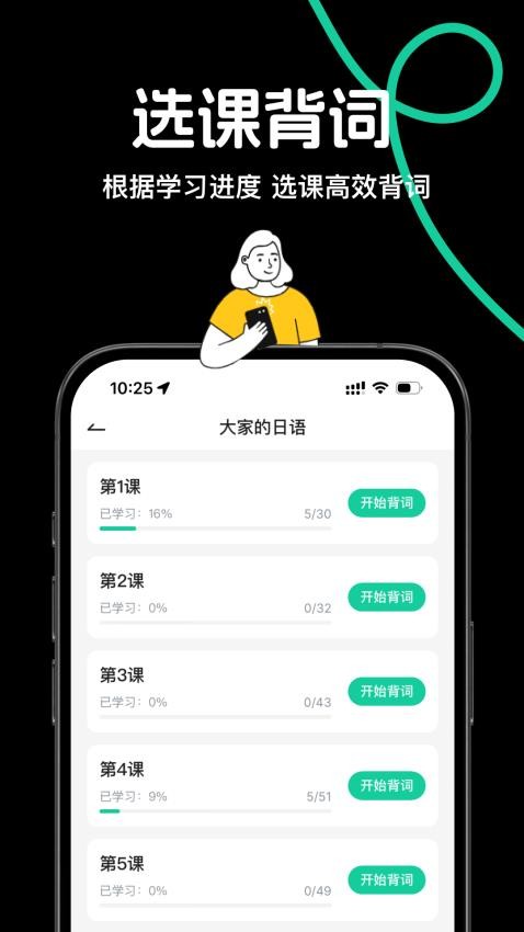 日语岛图2
