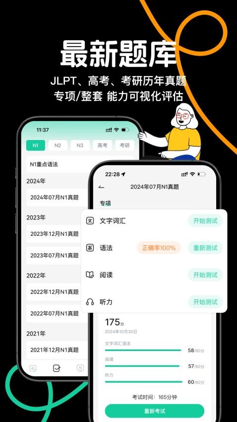 日语岛图3