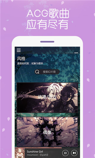 幻音音乐图2
