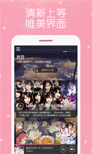 幻音音乐图4