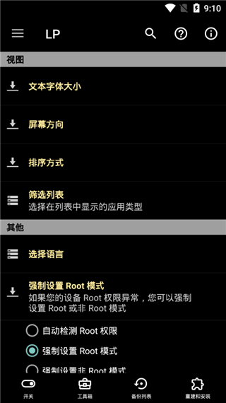 幸运修改器官方正版图2