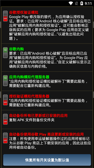 幸运修改器官方正版图1