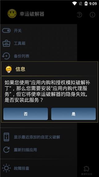 幸运修改器官方正版图3