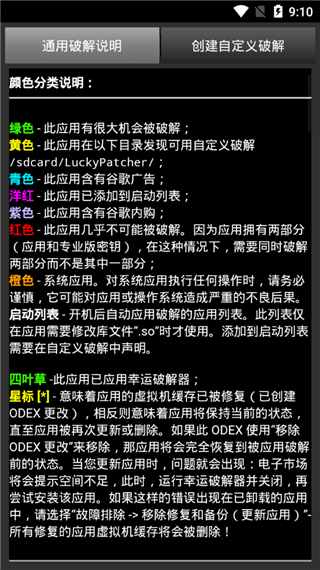幸运修改器官方正版图4