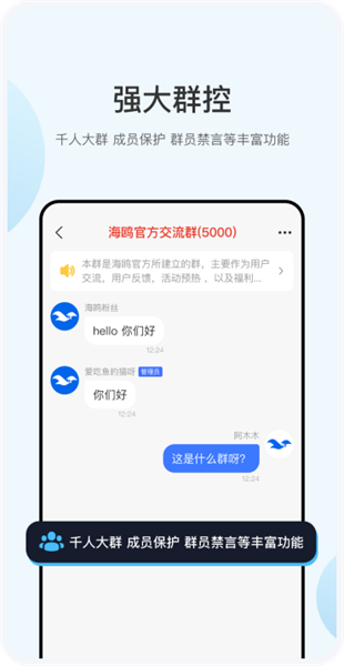 haiouchat中文版图1