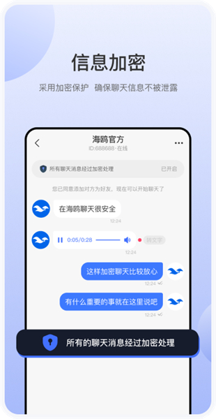 haiouchat中文版图3