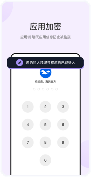 haiouchat中文版图2