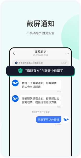 haiouchat中文版图5
