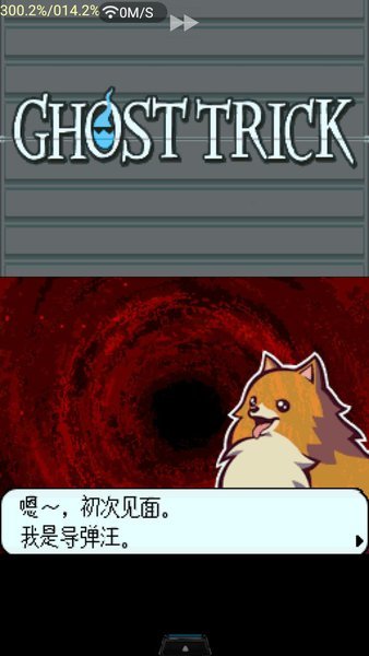 幽灵诡计正版图2