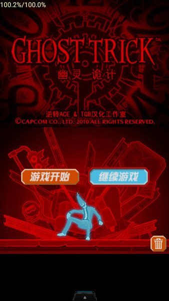 幽灵诡计正版图3