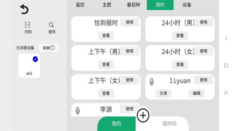 桌面时钟锁屏软件图2