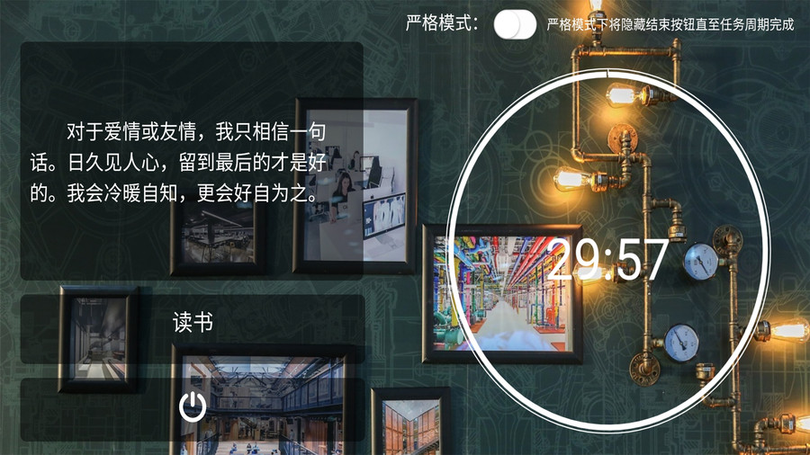 桌面时钟锁屏软件图3