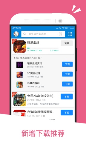 应用汇图2