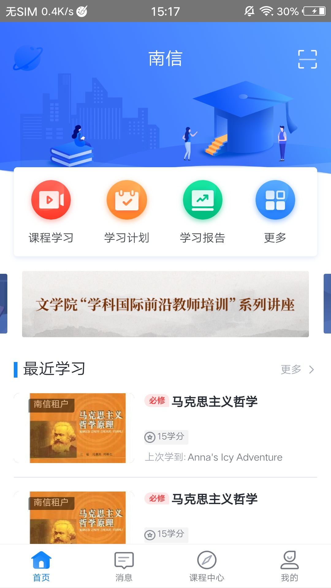 学起Plus图1