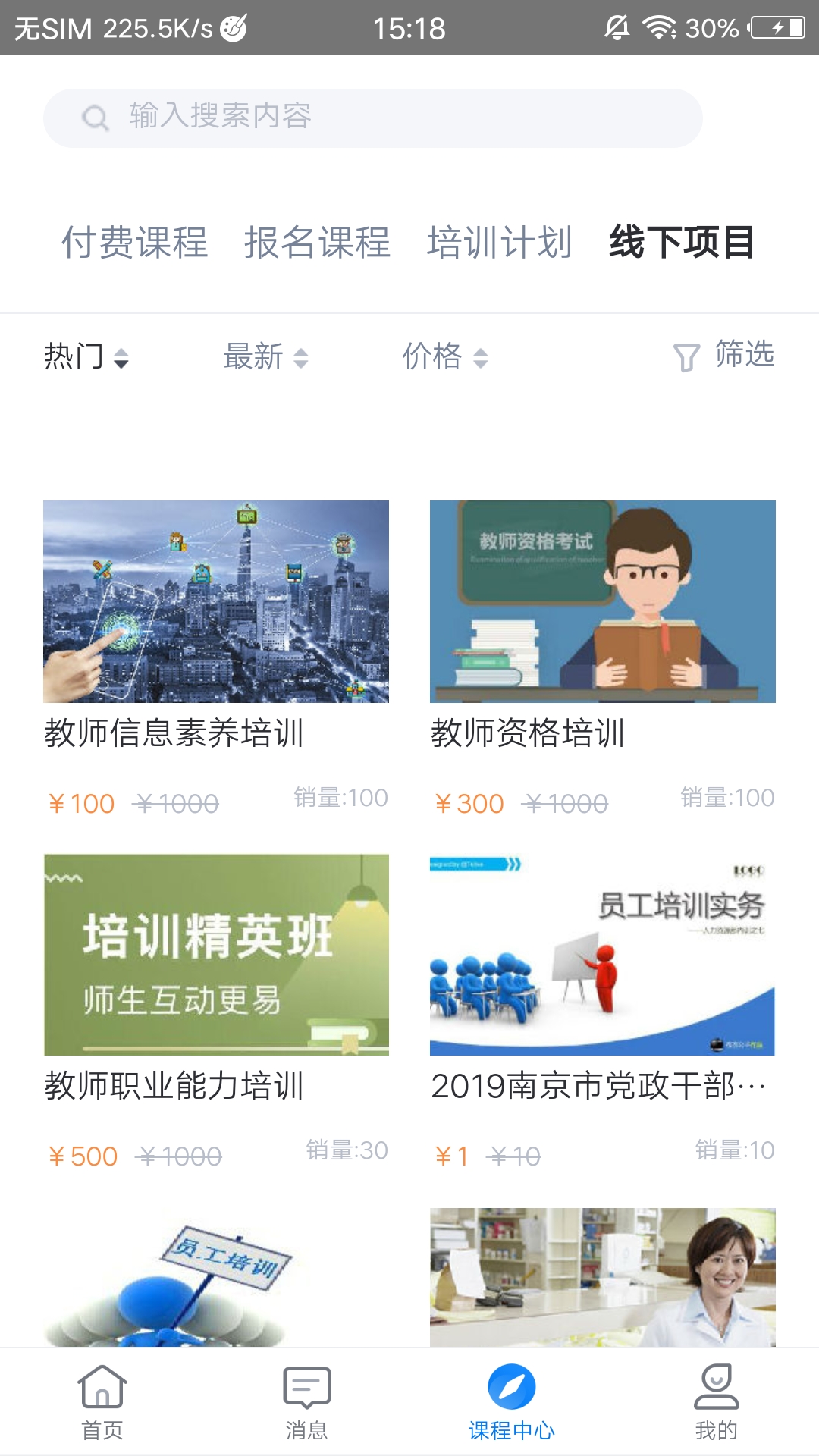 学起Plus图2