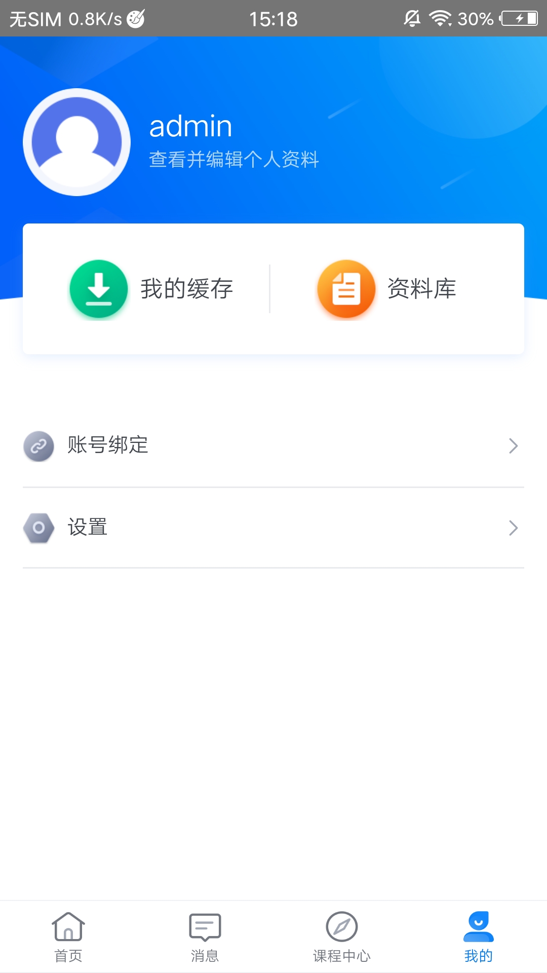 学起Plus图3