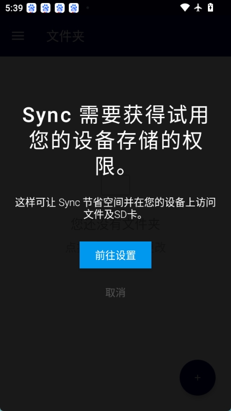 sync图2