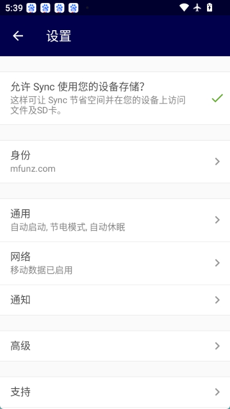 sync图4
