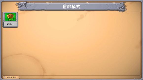植物大战僵尸梦境版图5