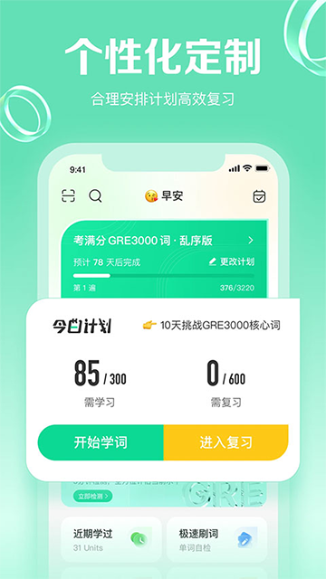 GRE3000词图4