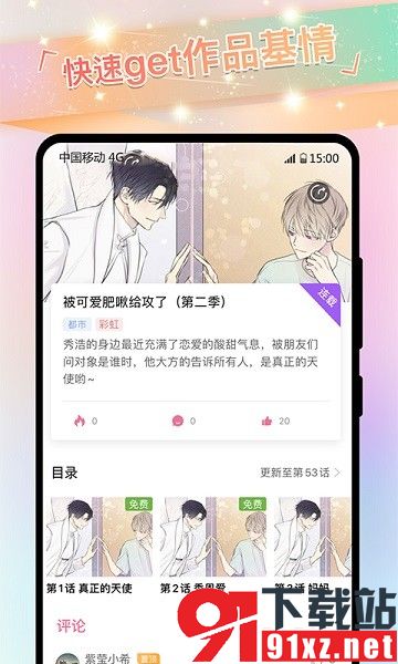 可乐漫画完整版图1