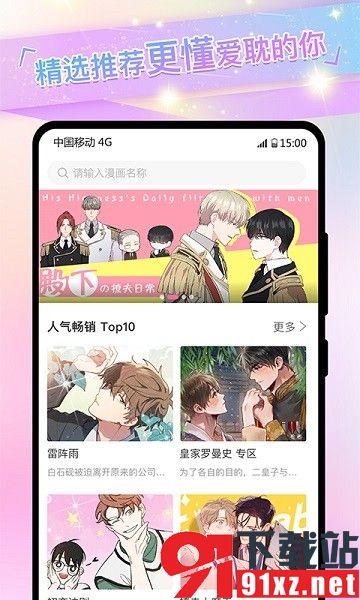 可乐漫画完整版图3