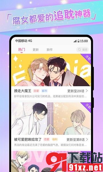 可乐漫画完整版图2