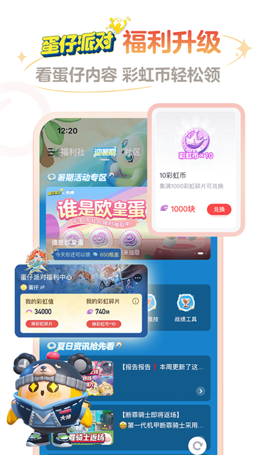 网易大神图2