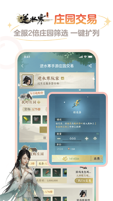 网易大神图1