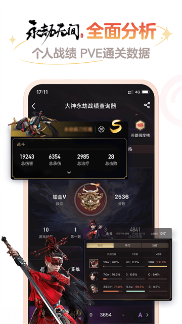 网易大神图3