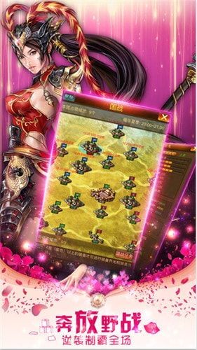 三国志图2
