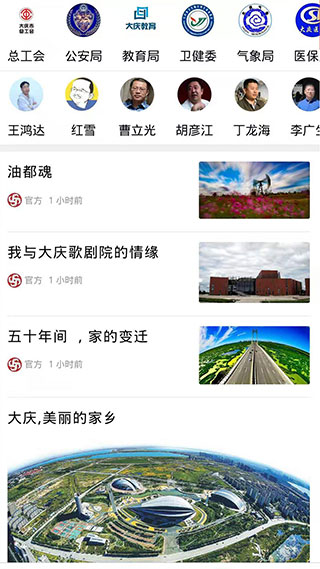 掌尚大庆图4