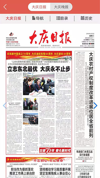 掌尚大庆图3