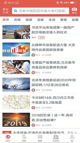 掌尚大庆图1