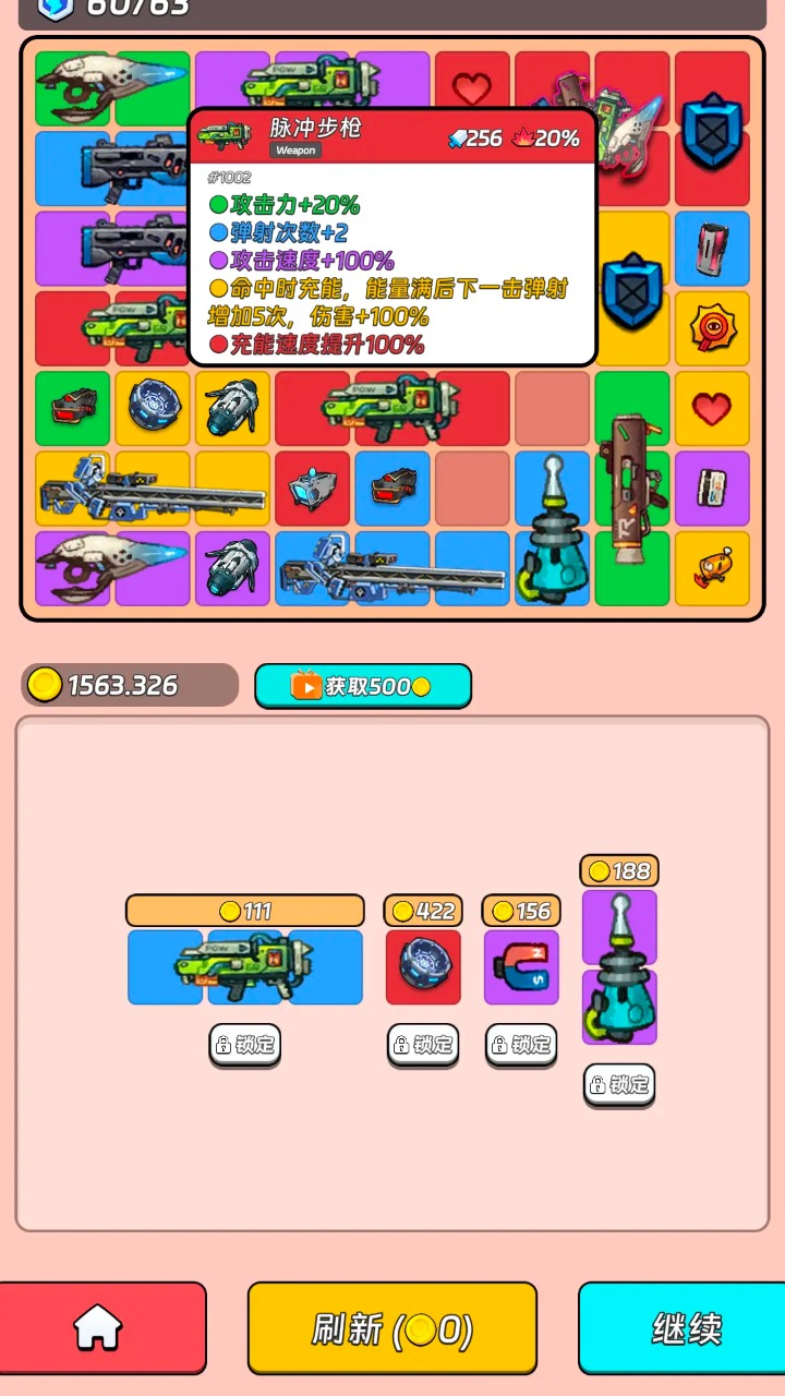 全境崩坏2图3