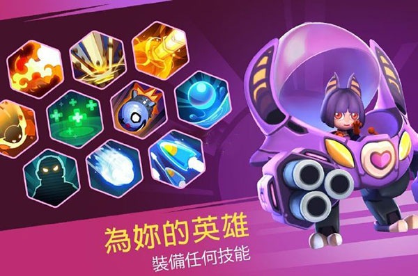 英雄突击大逃杀图4