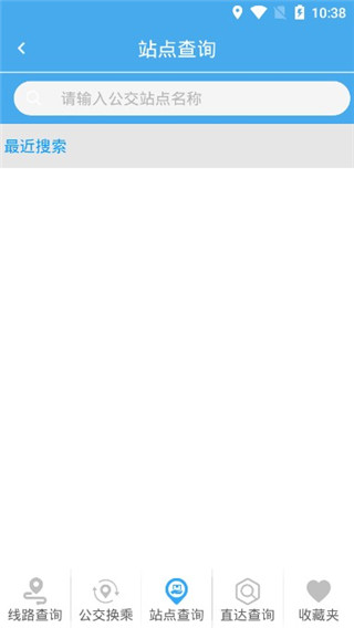 衡水掌上公交图5