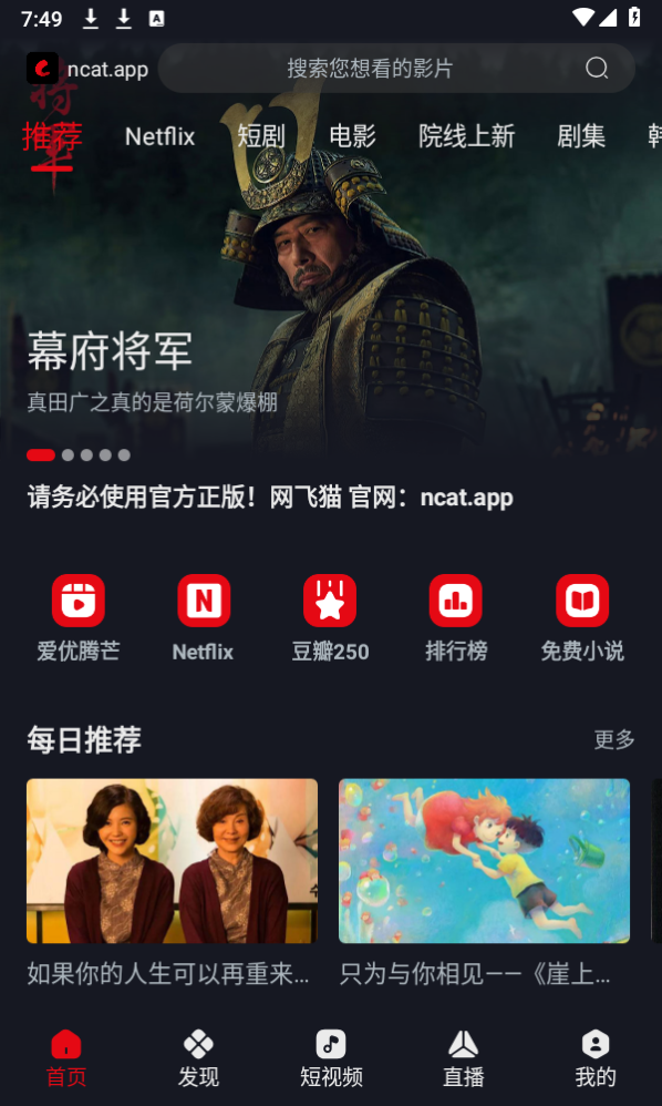 网飞猫图3