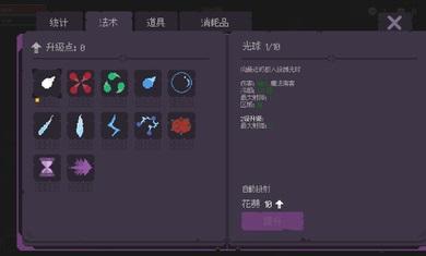无尽的波浪生存图3