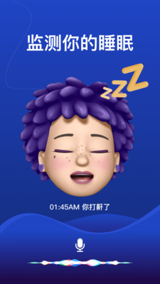 熊猫睡眠图4
