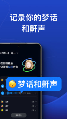 熊猫睡眠图3