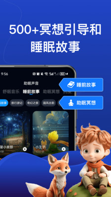 熊猫睡眠图2