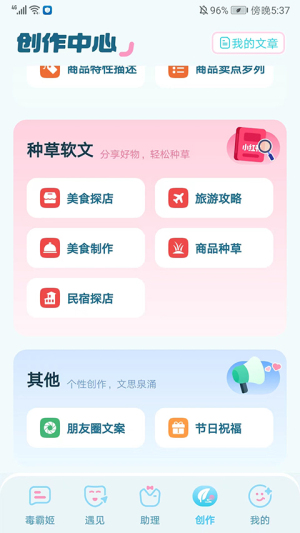 毒霸姬图2
