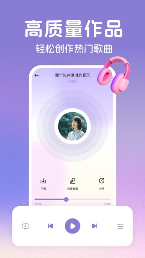 AI音乐创作图3