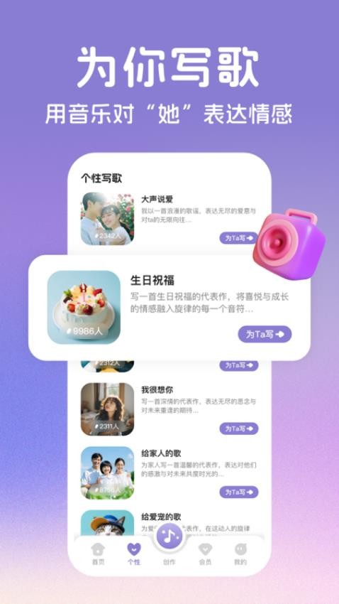 AI音乐创作图1